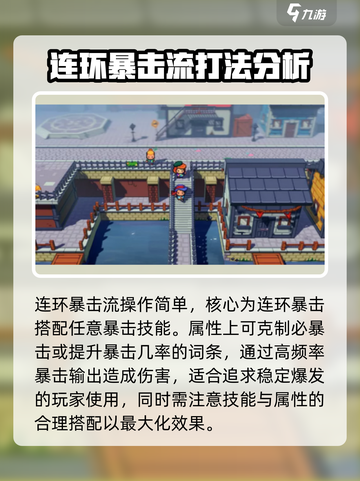 磁带妖怪连环暴击🔥玩法技巧大公开！游戏技巧一网打尽截图2