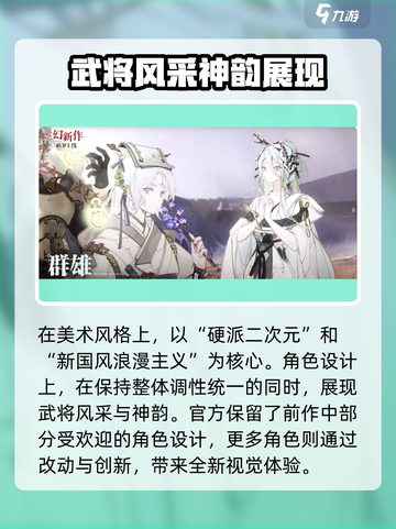 三国志幻想大陆2枭之歌是什么类型游戏介绍截图4