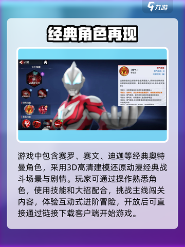奥特曼传奇英雄2🔥预约地址曝光，速来获取资格！截图3