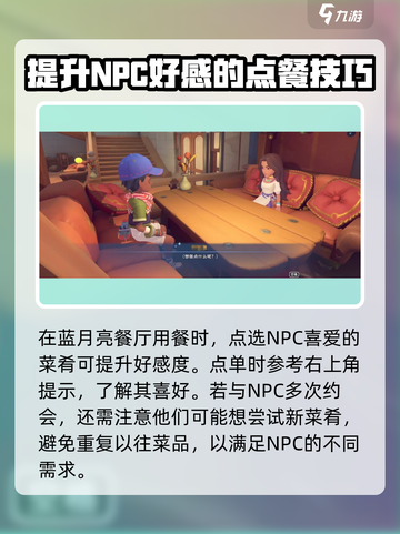 沙石镇时光🤩角色约会吃饭方法大公开！📅截图4