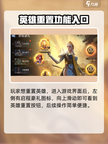 潮汐守望者🔥英雄退级重置攻略来啦！🎮截图2