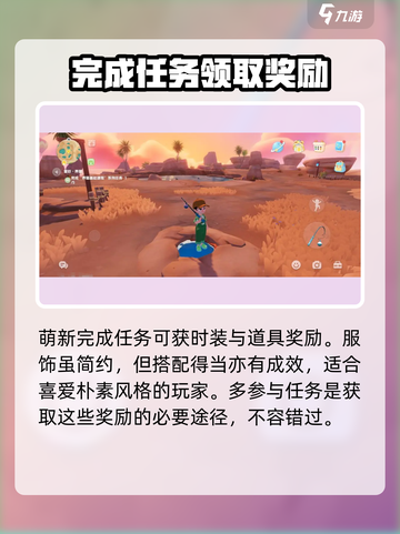心动小镇福利有哪些介绍截图5
