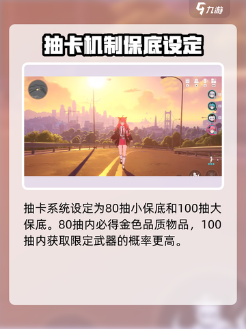 异环抽卡概率怎么样介绍截图4