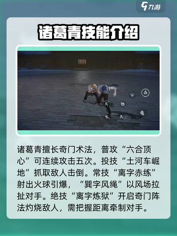 异人之下手游角色有哪些介绍截图6