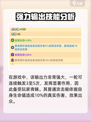 冒险者日记光辉之证属性是什么介绍截图3