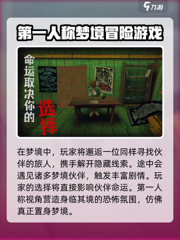 幻影梦境🔥新手必看！快速上手攻略💎截图3