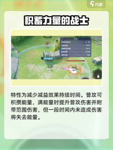 宝可梦大集结多龙巴鲁托怎么玩介绍截图2