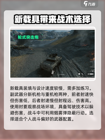 三角洲行动fsv是什么介绍截图4