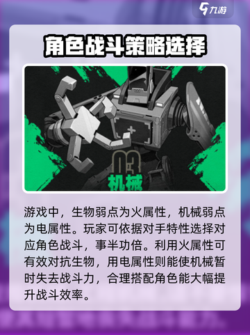 绝区零弱点怎么看介绍截图4