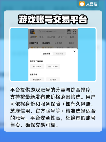奇迹暖暖账号出售🔥正规平台推荐来了！截图4