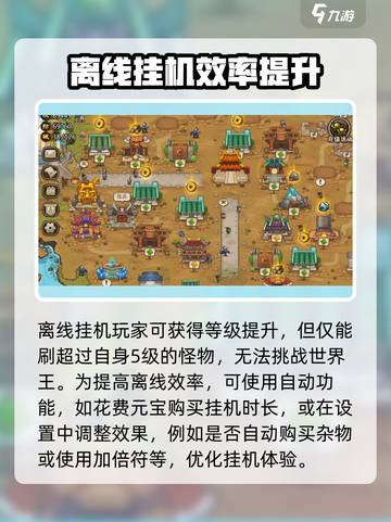三国群英传国战版🔥快速升级秘籍🎉截图3