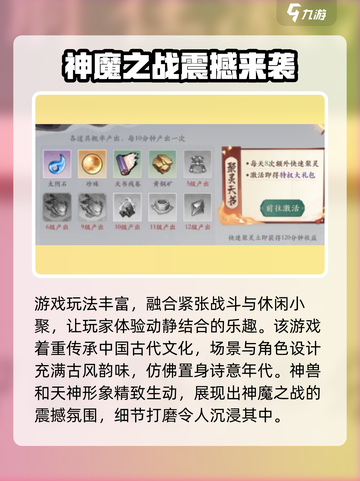 花语卷公测时间是哪天介绍截图3