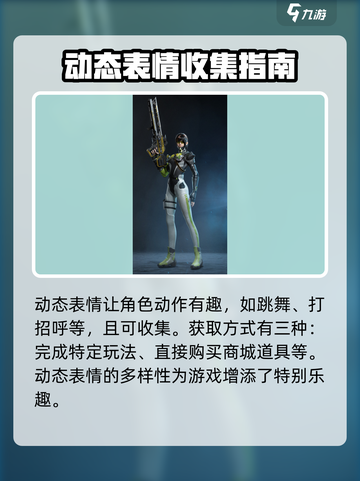 星球重启表情怎么获取介绍截图2