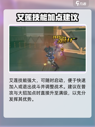 绝区零艾莲是限定？角色强度真相大揭秘💥截图4