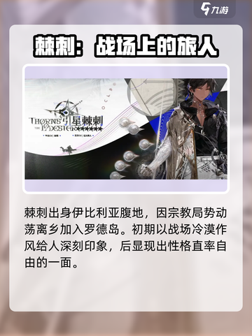 明日方舟🔥引星棘刺超强解析，必看攻略！截图2