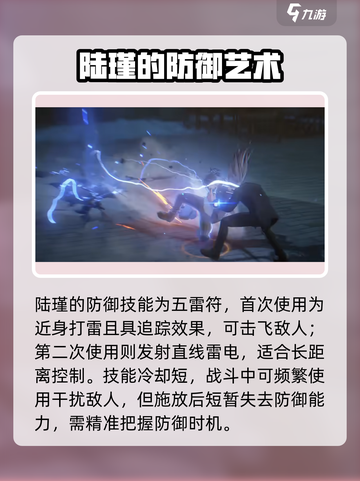 异人之下手游陆瑾攻略介绍截图5