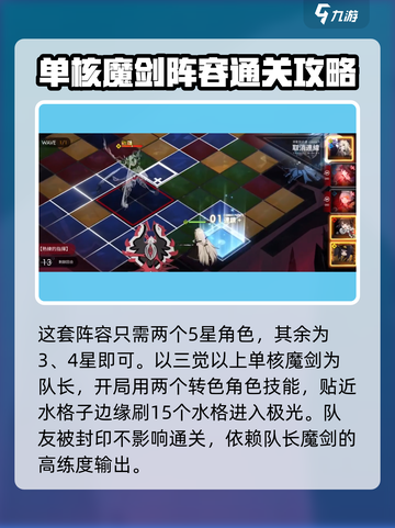 白夜极光10-14怎么打介绍截图6