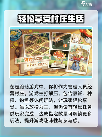 🔥《异世界慢生活》上线时间大曝光！🎮截图4