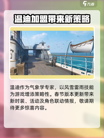 第五人格气象学家介绍介绍截图4