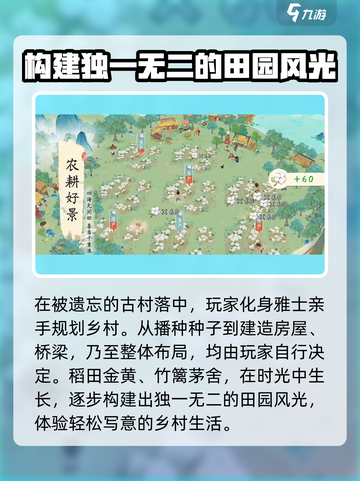 淡墨水云乡什么时候能玩介绍截图3