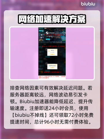 💥解限机国服延迟999？速看解决办法！🎮截图4