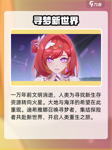 💥崩坏3第二部序章炸裂登场！🔥截图4