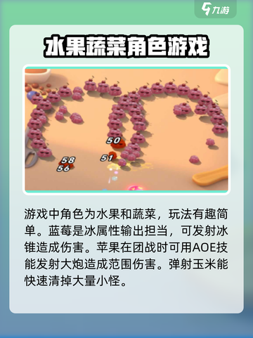 战斗小英雄都有谁介绍截图2