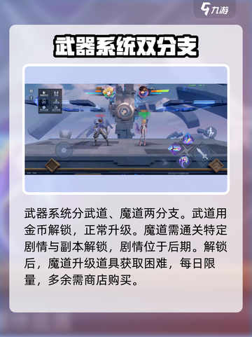 星之破晓🔥全武器攻略大全，玩家必看！截图4
