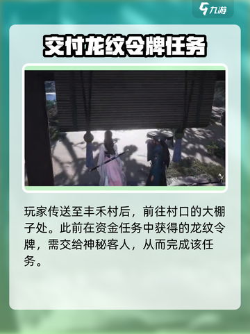 燕云十六声江湖黑话如何完成介绍截图2