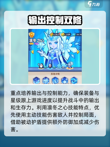 快来当领主凛冬之心怎么样介绍截图3