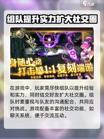 龙之谷世界🔥新手必看！极速上手攻略💎截图4