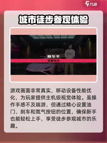极品飞车集结🔥能下车吗？所有情节大曝光！截图3