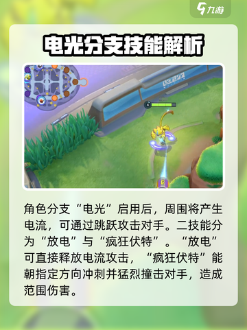 宝可梦大集结婕拉奥拉配招介绍截图3