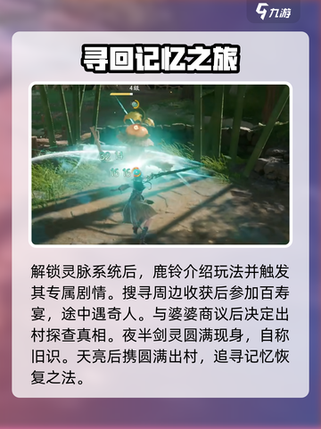 仙剑世界怎么样介绍截图4