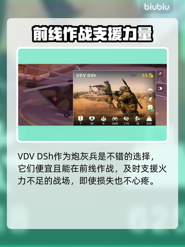 断箭 Broken Arrow步兵玩法构建思路分享🔥游戏技巧大公开！🎮截图6