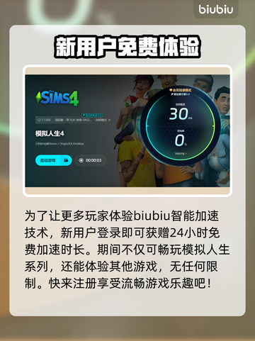 《模拟人生4》黑屏闪退？❌快来解锁进游戏的正确姿势！🎮截图3
