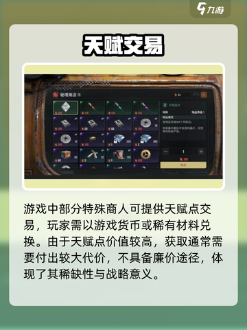 🔥《破碎之地》天赋速刷秘籍💥截图3