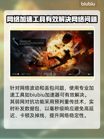 多重人生延迟丢包？ Gamer必看解决办法💥🔥截图3