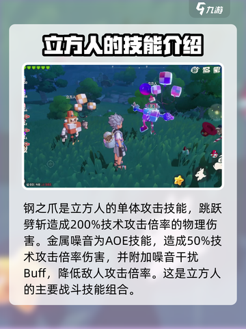 洛克王国手游立方人🔥超强战力一招制敌！截图4