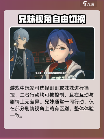 绝区零男主还是女主介绍截图3