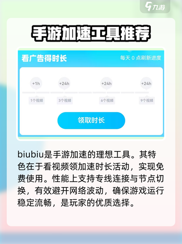 铁路规划新星加速器下载💥哪款最适合游戏党？🚀截图3