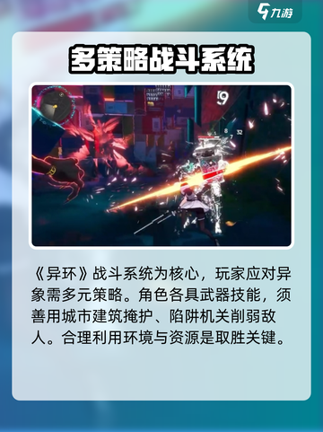 异环🔥手机上就能玩！超全玩法揭秘📱截图5