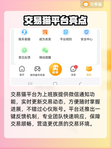 🔥《无悔华夏》谥号交易秘籍！💰✨截图4
