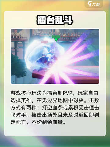 🔥星之破晓战斗太炸了！💥截图2