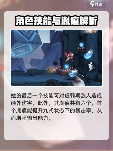 归龙潮星牧技能胤痕有哪些介绍截图4