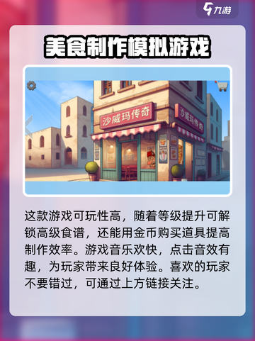 沙威玛传奇🔥超好玩游戏攻略来了！⚡截图4