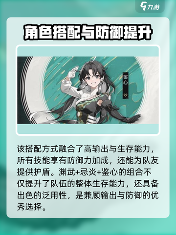 鸣潮🔥渊武竟是隐藏的六星角色？玩家沸腾了！截图4