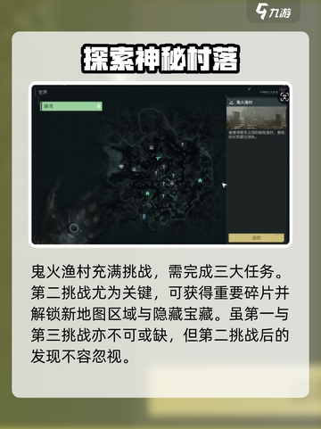 破碎之地🔥沼泽碎片获取全攻略💎截图3