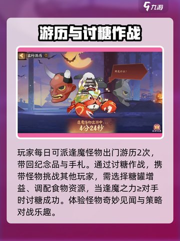 阴阳师万圣节活动有什么介绍截图4