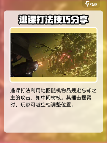 七日世界忘却之主怎么打介绍截图4